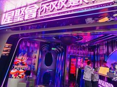 -星聚会KTV(中关村领展购物广场店)