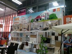 -百安居装修建材卖场(罗湖店)