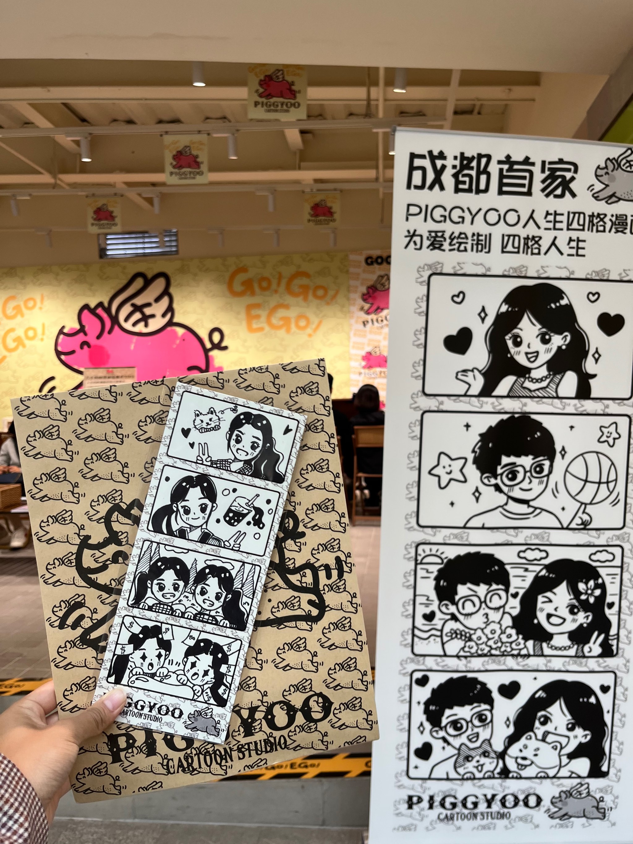 旅游四格漫画图片