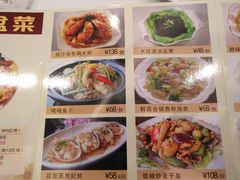 菜单-金翠皇宫粤菜·点心·海鲜(科技园店)