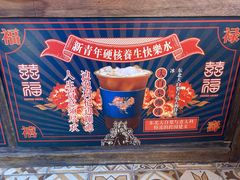 景观位-囍福咖啡(这有山店)