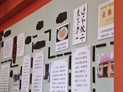 -老边饺子馆(中街店)