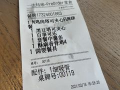 -Taco Bell 塔可钟(民田路店)