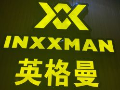 -INXXMAN男士理发