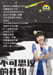 -小鸡哆哆故事屋·儿童乐园(嘉里城店)