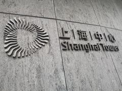 -上海中心大厦