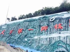 -重庆云阳龙缸景区