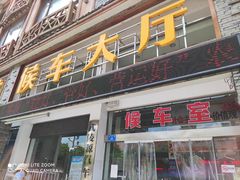 -武陵源汽车客运站