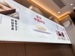 -喜家德虾仁水饺(飞洲国际店)