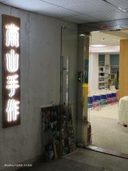 -BBVR团建聚会体验馆·亲子DIY手工