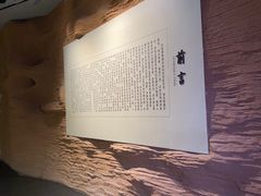 -巴音郭楞蒙古自治州博物馆