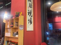 -我的面 川味Bistro(后沙峪店)