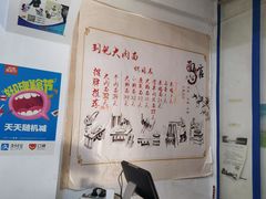 -刘记大肉面(三牌楼大街店)