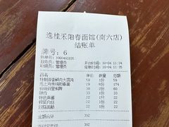 -逸桂禾面馆