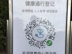 -天河体育中心游泳馆