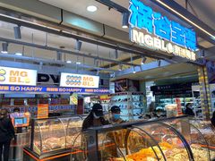 -满谷宝栗(奥林匹克店)