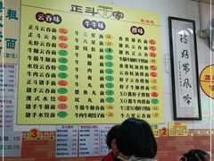 -正斗面家