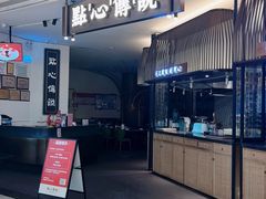 -点心传说·粤菜点心(佐阾虹湾店)