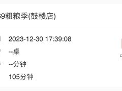 -紫泥369粗粮季(鼓楼店)