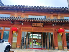 -那家山城(顺义店)