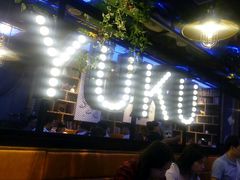 -鱼库·不仅是一家烤鱼店(车公庙店)