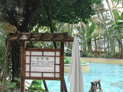 -麦积山温泉