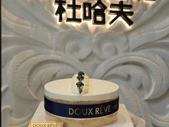 -杜哈夫DOUX RÊVE·生日蛋糕(日月光店)