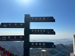 -云台山风景名胜区