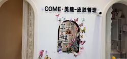 -COME·美睫Eyelash美甲