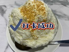 -乐果甜心·潮汕冰室(南澳后宅分店)