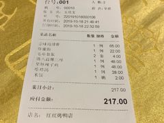 账单-红红烤鸭店(西单店)