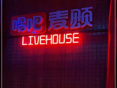 -唱吧麦颂ktv(紫金大厦店)