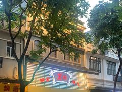 -丽的面家(多宝路店)