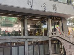 -同心楼(解放北路店)