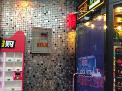 -友唱全民k歌(新中关购物中心店)