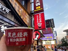 -黑色经典臭豆腐·湖南特产(坡子街店)
