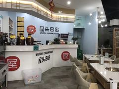 -屋头串串(新街里店)