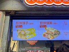 -南楼煎饼(滨江道店)