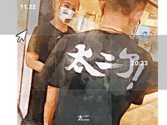 -太二酸菜鱼(沈阳万象城店)