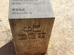 -陆军讲武堂旧址