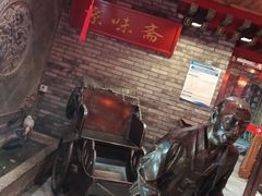 -京味斋·北京烤鸭(北京南站洋桥店)