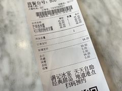 -满记甜品(湖滨店)