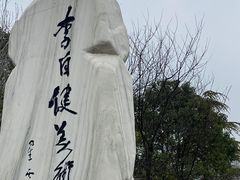 -李自健美术馆
