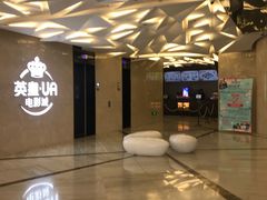 -英皇UA电影城(瑞虹天地月亮湾)