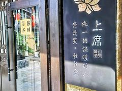 -上席擂茶·新中式青年茶馆(古城店)