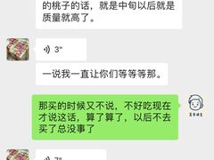 -南汇水蜜桃采摘(大团店)