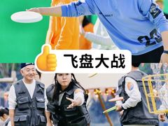 -沉浸北京·团建旅行·密室剧本杀·年会会议轰趴拓展