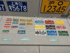 -上海公安博物馆