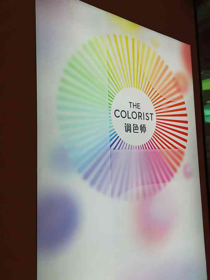 the colorist调色师(包河苏宁易购店)-"调色师是——主营美妆产品!