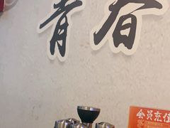 -烤满分·东北烧烤(首经贸店)